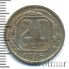 20 копеек, Аукцион: Wolmar Standart за 115 RUB