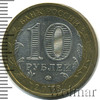 10 рублей. Кабардино-Балкарская республика, Аукцион: Wolmar Standart за 68 RUB