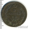 2 копейки, Аукцион: Wolmar Standart за 177 RUB
