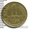 1 копейка. Разновидность, Аукцион: Wolmar Standart за 202 RUB