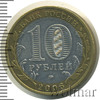 10 рублей. Каргополь, Аукцион: Wolmar Standart за 60 RUB