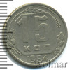 15 копеек, Аукцион: Wolmar Standart за 205 RUB