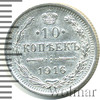 10 копеек, Аукцион: Wolmar Standart за 626 RUB