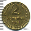 2 копейки, Аукцион: Wolmar Standart за 384 RUB