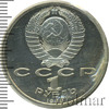 1 рубль. 150 лет со дня рождения М.П. Мусоргского, Аукцион: Wolmar Standart за 341 RUB