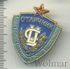 Знак Отличник Советской потребительской кооперации, Аукцион: Wolmar Standart за 456 RUB