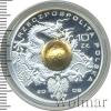 10 злотых. Польша, Аукцион: Wolmar Standart за 863 RUB