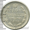 15 копеек, Аукцион: Wolmar Standart за 372 RUB