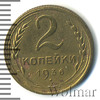 2 копейки, Аукцион: Wolmar Standart за 135 RUB