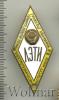 Знак ЛЭТИ им. Ульянова. СССР, Аукцион: Wolmar Standart за 399 RUB