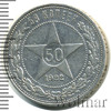 50 копеек, Аукцион: Wolmar Standart за 1 695 RUB