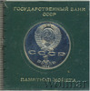 1 рубль. 100 лет со дня смерти Эминеску, Аукцион: Wolmar Standart за 228 RUB
