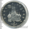 3 рубля. Международный год Космоса, Аукцион: Wolmar Standart за 451 RUB