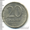 20 рублей, Аукцион: Wolmar Standart за 67 RUB