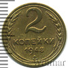 2 копейки, Аукцион: Wolmar Standart за 360 RUB