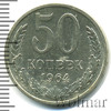 50 копеек. Штемпельный блеск, Аукцион: Wolmar Standart за 73 RUB