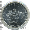 5 рублей. Таллин. Игры XXII Олимпиады, Аукцион: Wolmar Standart за 4 100 RUB