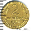 2 копейки, Аукцион: Wolmar Standart за 232 RUB