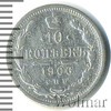 10 копеек, Аукцион: Wolmar Standart за 167 RUB