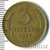3 копейки. Легкая патина. Разновидность, Аукцион: Wolmar Standart за 286 RUB