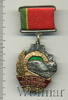Знак Почетный железнодорожник, Аукцион: Wolmar Standart за 774 RUB