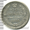 10 копеек, Аукцион: Wolmar Standart за 374 RUB