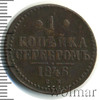 1 копейка, Аукцион: Wolmar Standart за 358 RUB