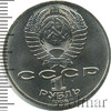 1 рубль. 275 лет со дня рождения М.В. Ломоносова, Аукцион: Wolmar Standart за 336 RUB