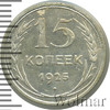 15 копеек, Аукцион: Wolmar Standart за 168 RUB