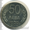 50 лев. Болгария, Аукцион: Wolmar Standart за 115 RUB