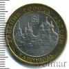 10 рублей. Каргополь, Аукцион: Wolmar Standart за 207 RUB
