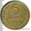 5 копеек. Разновидность, Аукцион: Wolmar Standart за 184 RUB