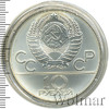 10 рублей. Гребля. Игры XXII Олимпиады, Аукцион: Wolmar Standart за 5 580 RUB