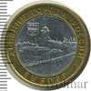 10 рублей. Выборг, Аукцион: Wolmar Standart за 228 RUB