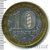 10 рублей. Тверская область, Аукцион: Wolmar Standart за 108 RUB