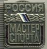 Знак Мастер спорта России, Аукцион: Wolmar Standart за 256 RUB