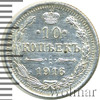 10 копеек, Аукцион: Wolmar Standart за 234 RUB
