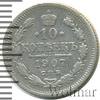 10 копеек, Аукцион: Wolmar Standart за 197 RUB