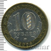 10 рублей. Каргополь, Аукцион: Wolmar Standart за 207 RUB