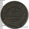 1 копейка, Аукцион: Wolmar Standart за 19 RUB