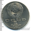 1 рубль. 275 лет со дня рождения М.В. Ломоносова, Аукцион: Wolmar Standart за 312 RUB
