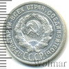 20 копеек. Штемпельный блеск, Аукцион: Wolmar Standart за 211 RUB