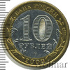 10 рублей. Выборг, Аукцион: Wolmar Standart за 228 RUB