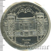 5 рублей. Здание Госбанка СССР в Москве, Аукцион: Wolmar Standart за 490 RUB