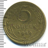 5 копеек, Аукцион: Wolmar Standart за 145 RUB