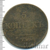 5 копеек, Аукцион: Wolmar Standart за 217 RUB