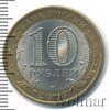 10 рублей. Ростовская область, Аукцион: Wolmar Standart за 45 RUB
