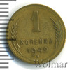 1 копейка, Аукцион: Wolmar Standart за 134 RUB