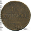 10 копеек, Аукцион: Wolmar Standart за 1 255 RUB