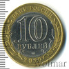 10 рублей. Брянск (X в.), Аукцион: Wolmar Standart за 160 RUB